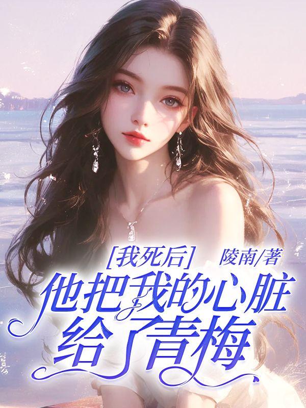 沈逸孟芙 陵南