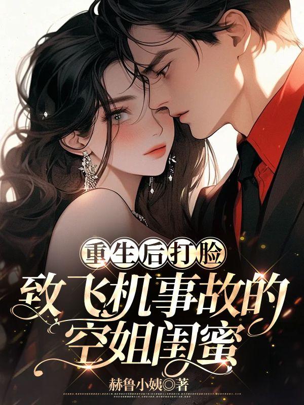 免费阅读李晴晴
