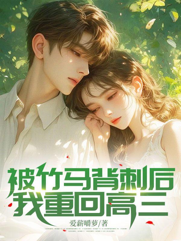 宋衡林静姜梅