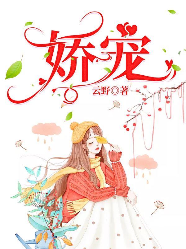 姜夕宋修远