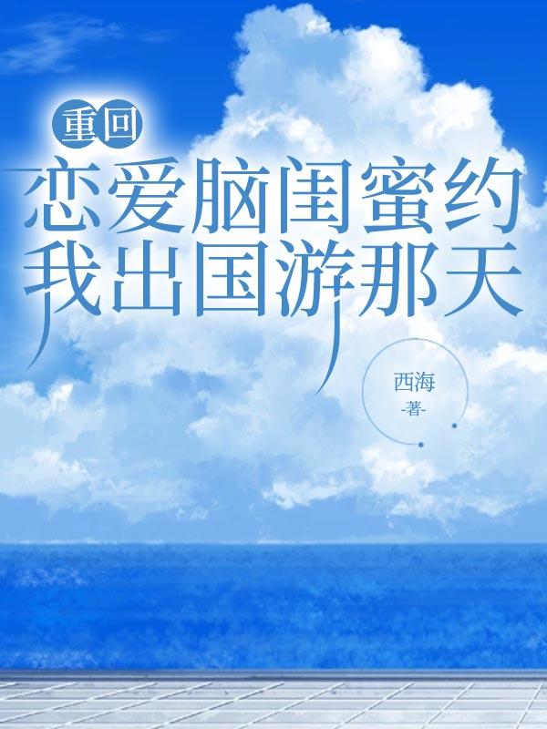 白依依女主