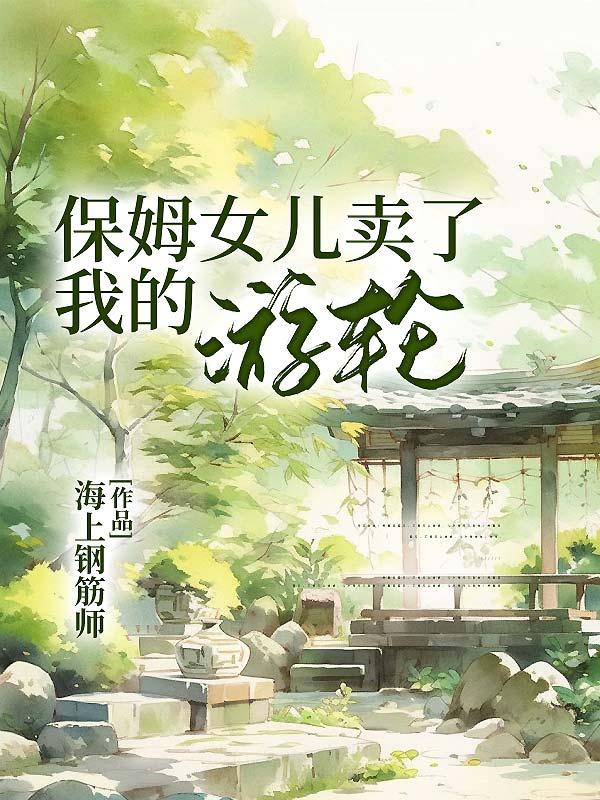 孟玥是谁