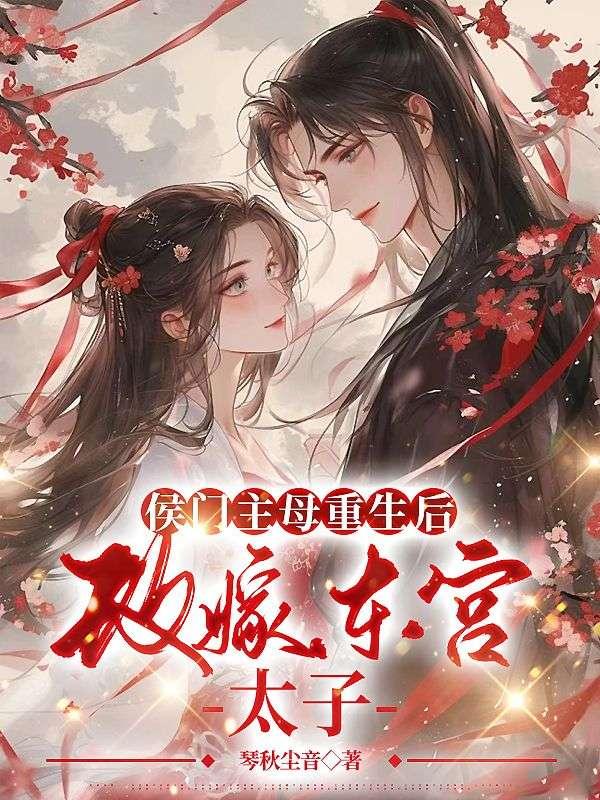 女主楚时光男主楚靳萧