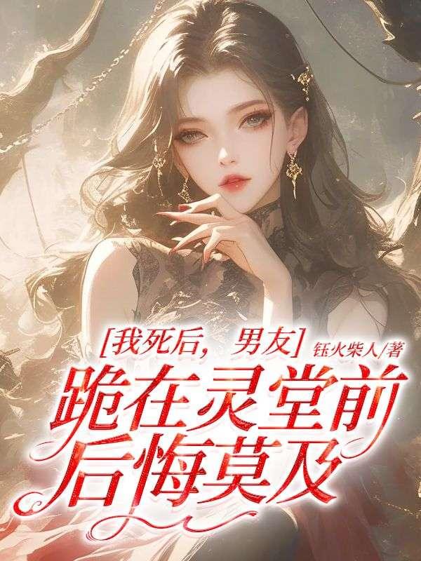 顾安安全文免费阅读