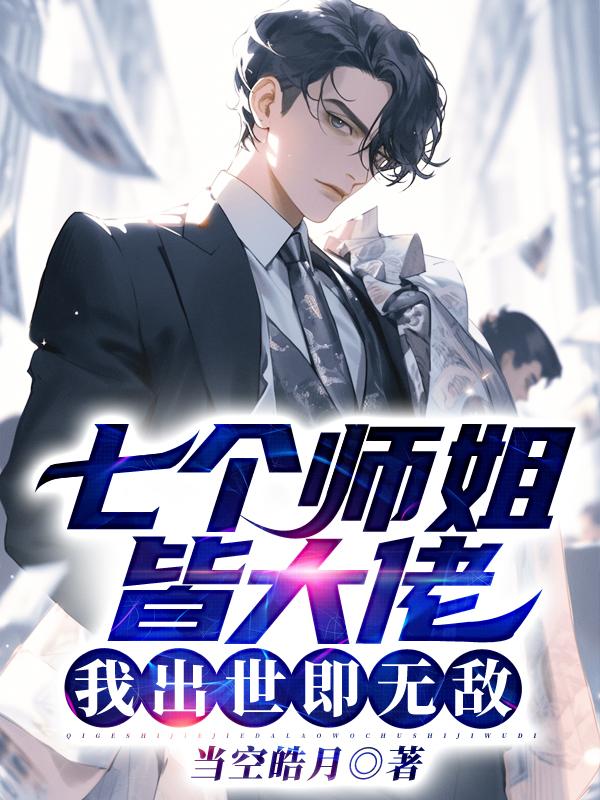 女主叫顾琪