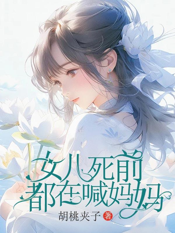 姜文的女儿