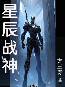 星辰战神飓风战魂