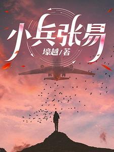 小兵张嗄电影演员