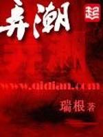 弄潮掌舵者瑞根2024修改版
