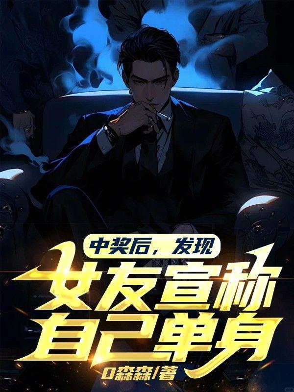 主人公叫林可儿的