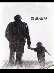 我是你爸爸数字密码6位数