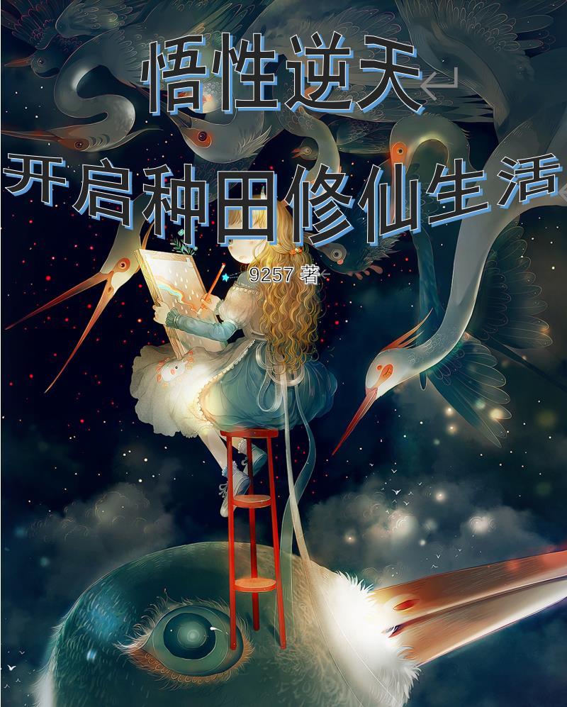悟性的