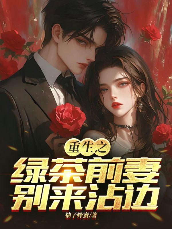 闻珍妮陆时晏