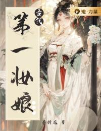为什么宋钱叫丝丝