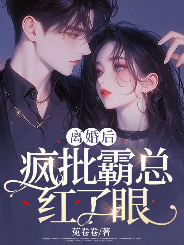 苏韵谢煜