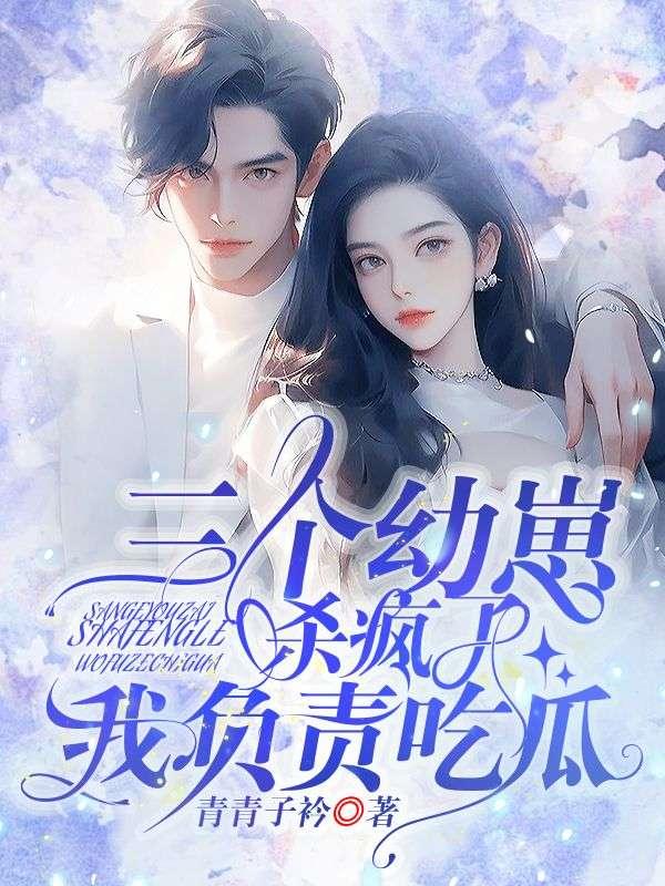 江绾秦遇