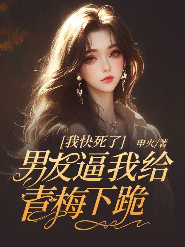 男主叫贺景修的