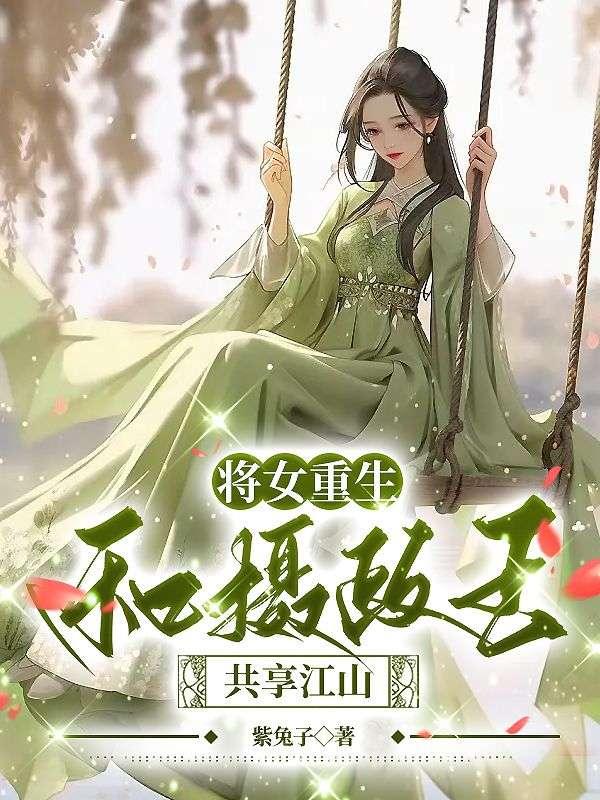 战北宸莫兰全文免费阅读