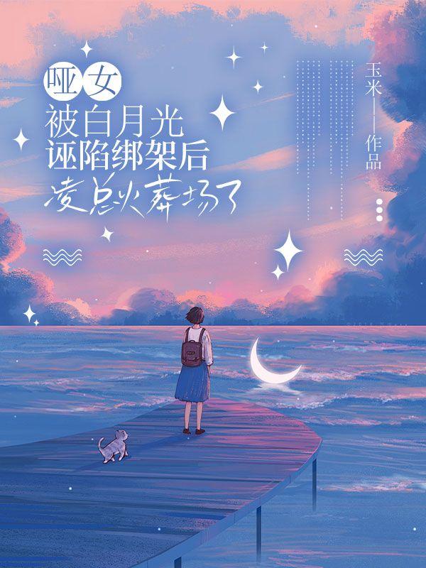 安然慕谨之免费