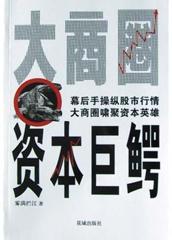 大商圈是指什么