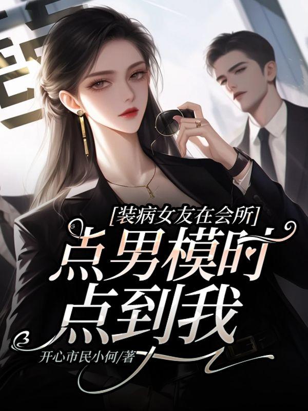 林思思是哪部里的主角