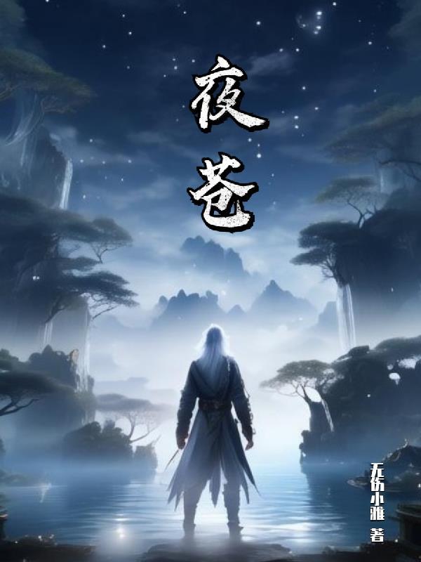 夜色苍茫的意思