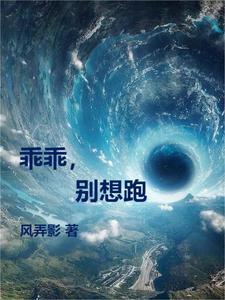 别跑免费阅读