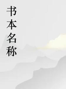 乡村最美寡嫂全文