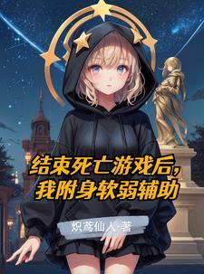 我带萌妹成神txt