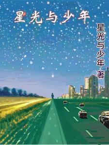 星光少年家长寄语大全