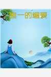 何雨柱傻柱重生复仇