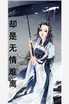 主角叫岳重的