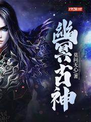 幽冥古堡神秘在哪里开启 幽冥古堡神秘在哪里开启