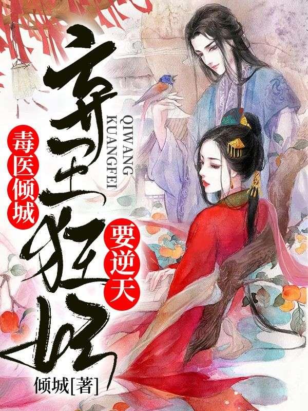 宋沐晞与凌迦聿全文免费