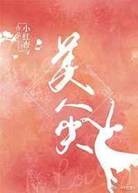美人尖会遗传吗