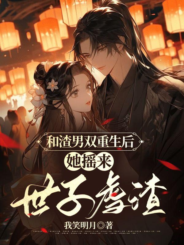 林惊澜顾君珩梁思佳 林惊澜顾君珩梁思佳