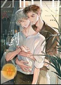 古典制约完整版