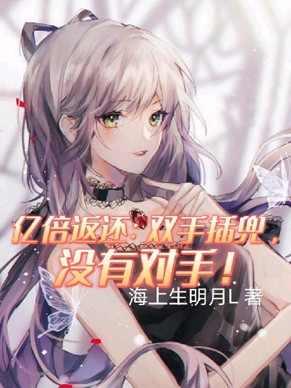没有对手!人物介绍