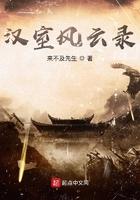 东汉风云录