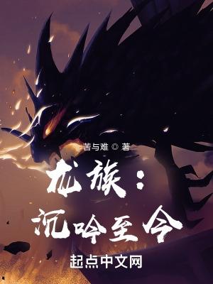 龙族沉吟至今(改编)第四章