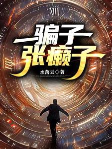 头上长癞子 头上长癞子