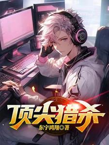 顶尖猎杀者表情包 顶尖猎杀者表情包