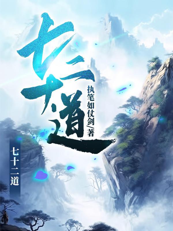 楞严咒大随求咒太上七十二道