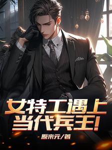 l女特工