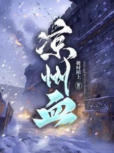 凉州血液科医生名单