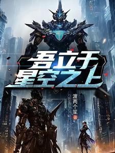星际之全能进化