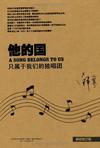 他的国籍是什么英语