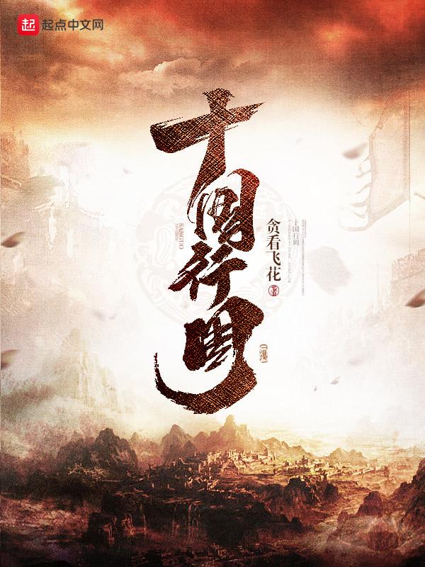 十国行周改名叫什么