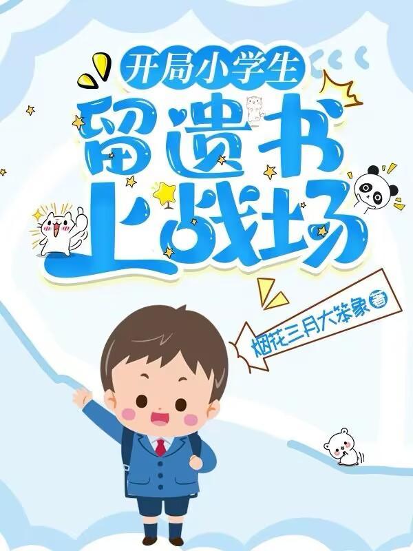 留遗书上战场陈皓男