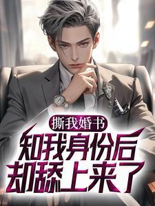 我撕了你是什么意思
